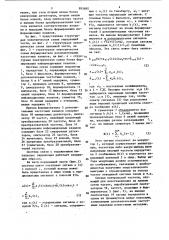 Система связи с подавлением импульсных радиопомех (патент 995680)