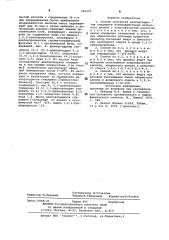 Способ получения дихлоргидринов глицерина (патент 789479)
