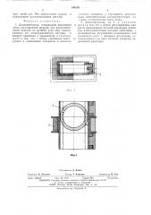 Демагнитизатор (патент 516110)