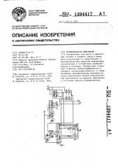 Формирователь импульсов (патент 1394417)