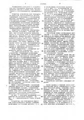 Устройство для блокировки фартуков коксотушильного вагона (патент 1054404)