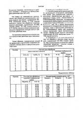 Способ определения диоксида азота (патент 1647394)