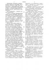 Способ управления процессом коагуляции латекса бутадиенстирольных каучуков (патент 1186620)