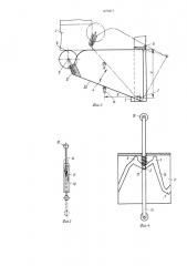 Устройство для транспортировки и передачи изделий (патент 1475871)