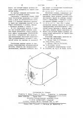 Магнитная головка (патент 647728)