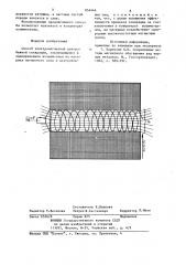 Способ электромагнитной центробежной сепарации (патент 854444)