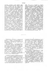 Устройство для пришлифовки зубных протезов (патент 1447359)