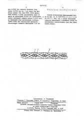 Способ изготовления фильтрующей сетки (патент 567472)