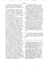 Автоматическое устройство для гашения фронта пламени и энергии увв (патент 1583629)