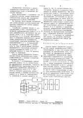 Способ оценки приработки поверхностей зубьев цилиндрических колес (патент 1234756)