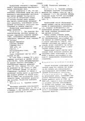 Способ получения селективной питательной среды без аденина или урацила,или лейцина (патент 1310425)