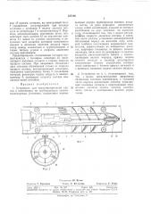 Устройство для транспортирования грузовв (патент 335188)