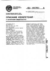 Коммутатор для многопроцессорной системы в поле галуа @ (2 @ ) (патент 1057951)