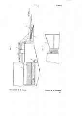 Плавучее устройство для сбора нефти с водной поверхности (патент 69911)