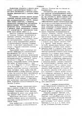 Генератор последовательности символов лежандра (патент 1048464)