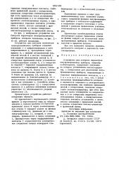 Устройство для контроля параметров полупроводниковых приборов (патент 902109)