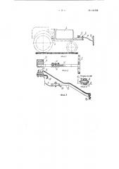 Устройство для управления штангой опрыскивателя (патент 124752)