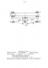 Гусеничный движитель (патент 1279901)