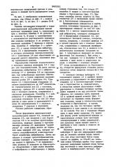 Машина для заделки отверстий в торце многопустотной железобетонной панели (патент 990531)
