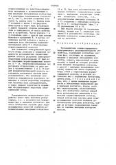 Разъединитель взрывозащищенного электрического распределительного устройства (патент 1520605)