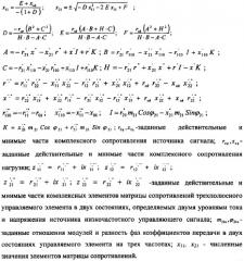 Устройство модуляции амплитуды и фазы многочастотных сигналов (патент 2341868)