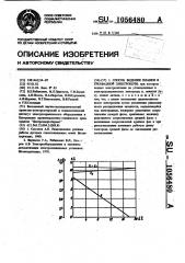 Способ ведения плавки в трехфазной электропечи (патент 1056480)