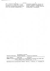Пневмогидравлический аккумулятор (патент 1521933)