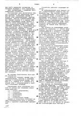 Устройство для вычисления булевыхфункций (патент 798805)