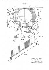 Барабан хлопкоуборочного аппарата (патент 967365)
