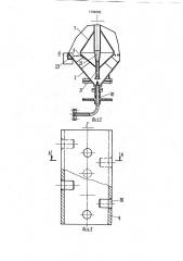 Устройство для непрерывного фильтрования жидкостей (патент 1799280)