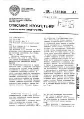 Способ проветривания тупиковых выработок при комбайновой выемке пластов (патент 1548460)