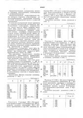 Способ получения n-замещенных 5-амино-1,3,4--тиадилзола (патент 266655)