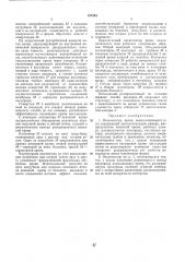Оксигенатор крови пенно-пленочного типа (патент 187245)