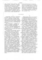 Устройство для управления тиристорами (патент 1464267)