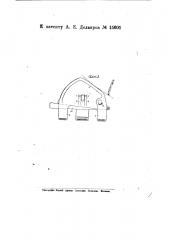 Упорный рельсовый башмак (патент 15601)