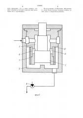 Гидроусилитель (патент 1044849)
