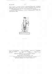 Приспособление для кернения изделий типа гаек (патент 134105)