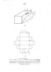 Складная конвалюта (патент 187613)