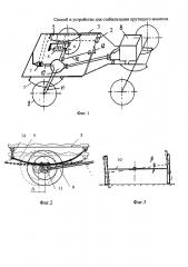 Способ и устройство для стабилизации крутящего момента на ведущих колесах (патент 2668141)