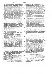 Способ изготовления многослойных труб (патент 984552)