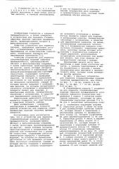 Устройство для переноса стержнеобразных изделий табачной промышленности (патент 1103787)