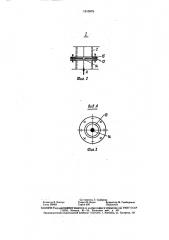 Установка для фильтрования жидкости (патент 1510875)