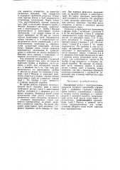 Паровозный котел (патент 48340)