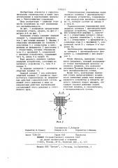 Подпорная стенка (патент 1193213)