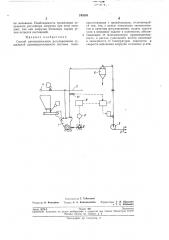 Способ автоматического регулирования сушильной производительности системы пылеприготовления (патент 245269)
