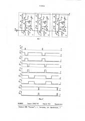 Ждущий многофазный мультивибратор (патент 919060)
