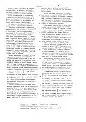 Холодильник доменной печи (патент 1214766)