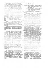 Канатно-скреперная установка (патент 1411389)