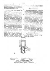 Электроконтактный датчик (патент 954793)