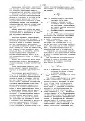 Устройство для измерения проходящей мощности электромагнитной энергии в волноводе (патент 1116397)
